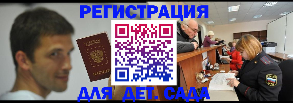 временная регистрация собственник в Лесозаводске